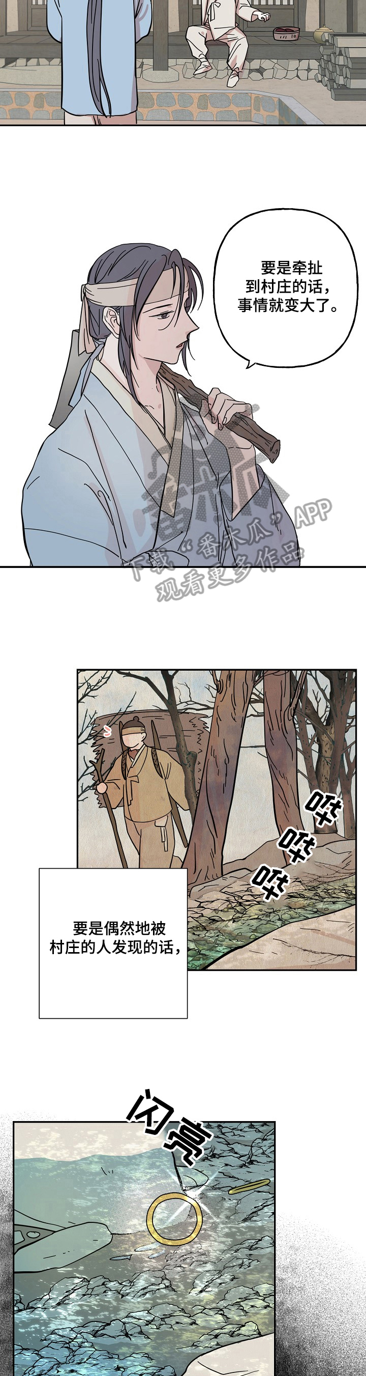 第27章：防范于未然3