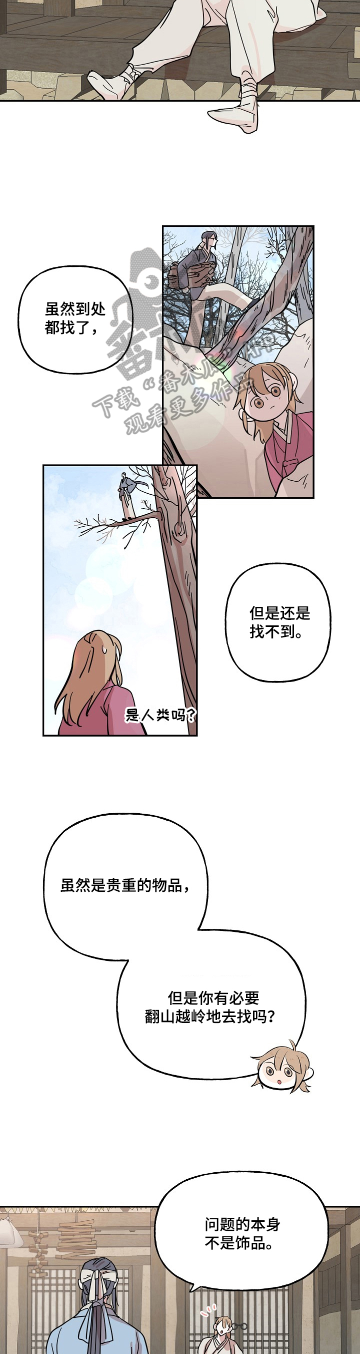 第27章：防范于未然2