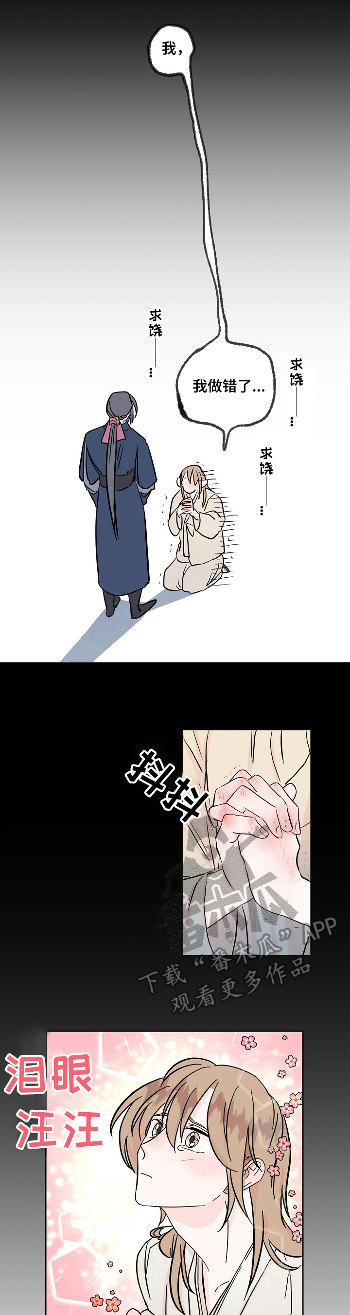 第16章：回来的方法4