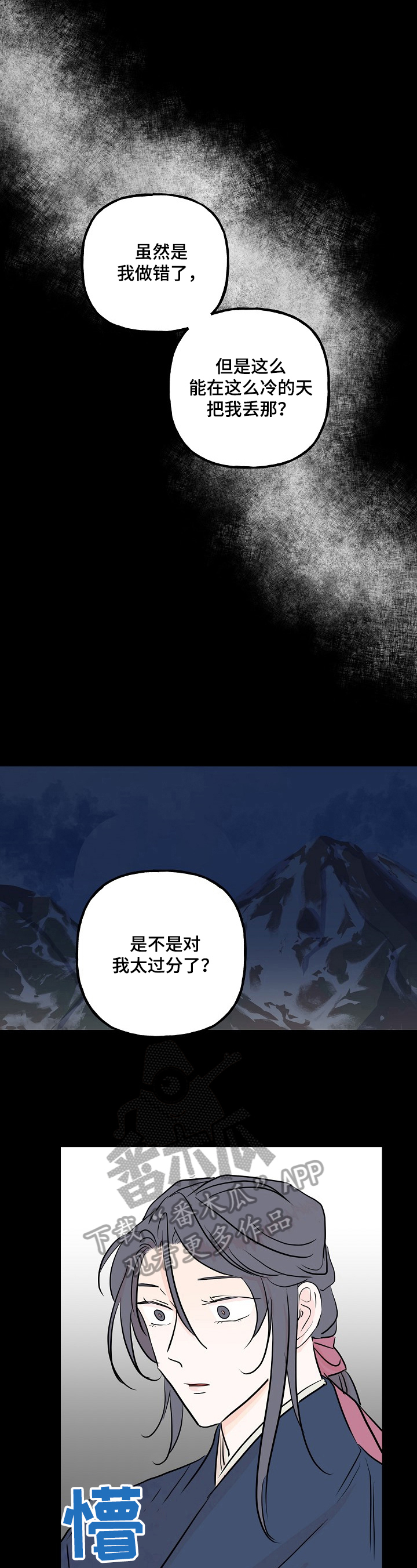 第16章：回来的方法2
