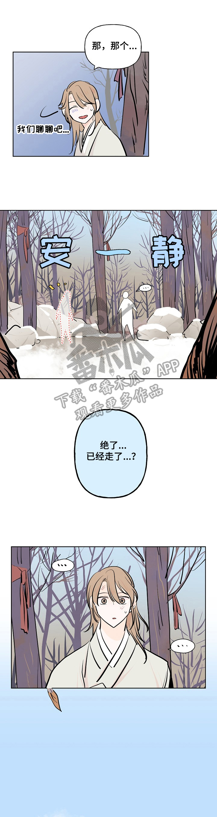 第12章：担忧0