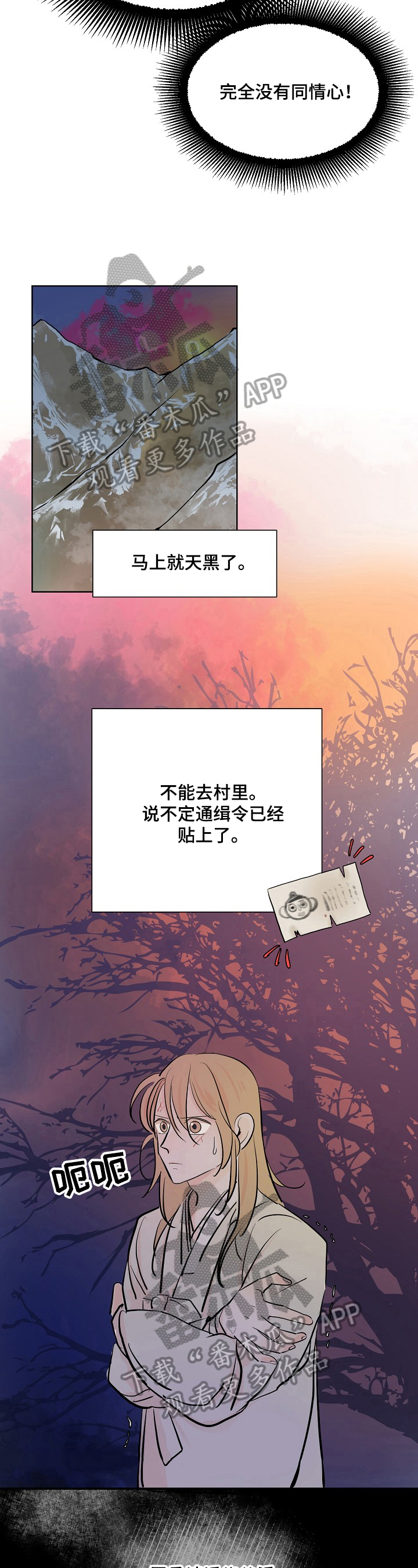 第12章：担忧2