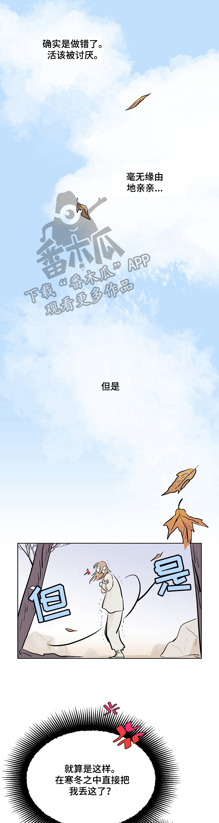 第12章：担忧1