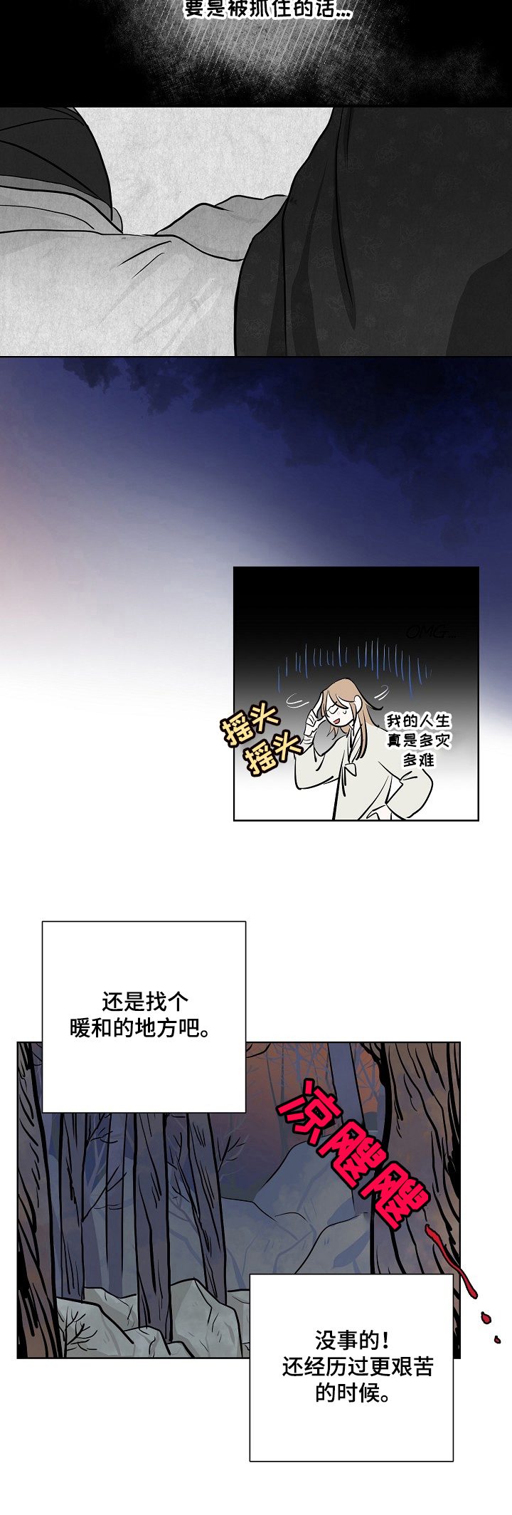 第12章：担忧3