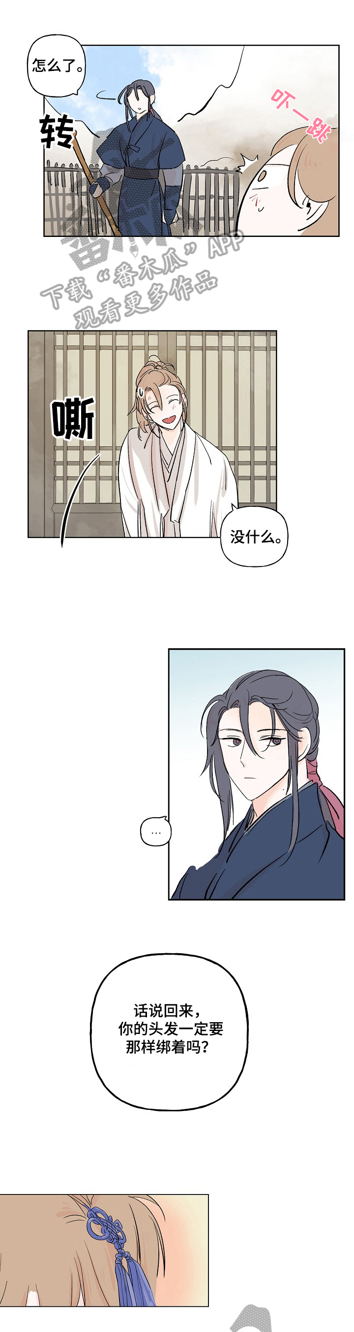 第8章：噩梦2