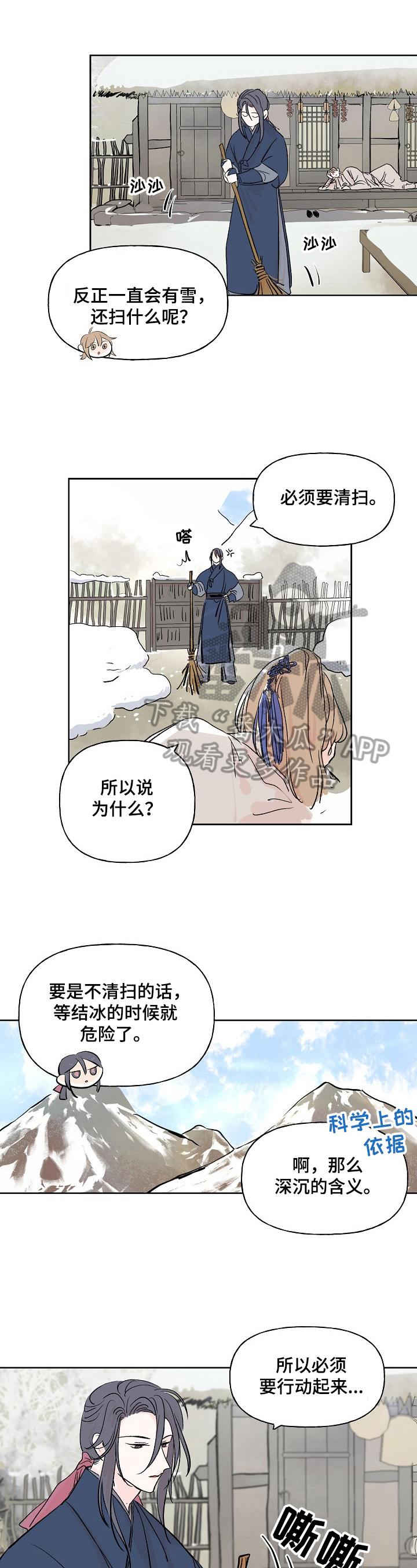 第8章：噩梦0