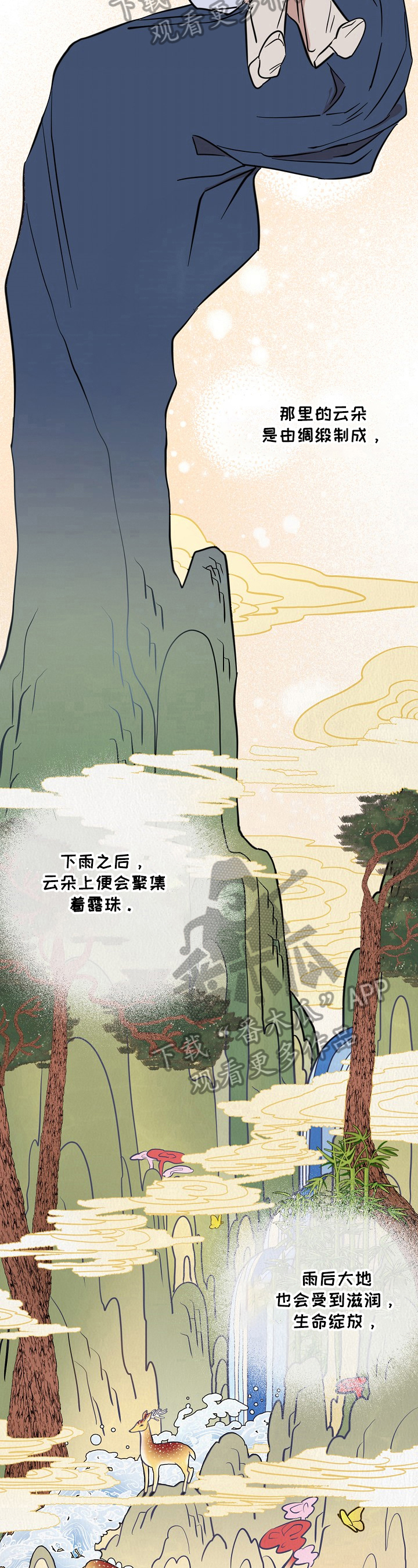 第29章：心愿4