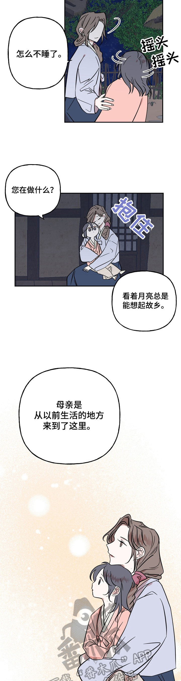 第29章：心愿3