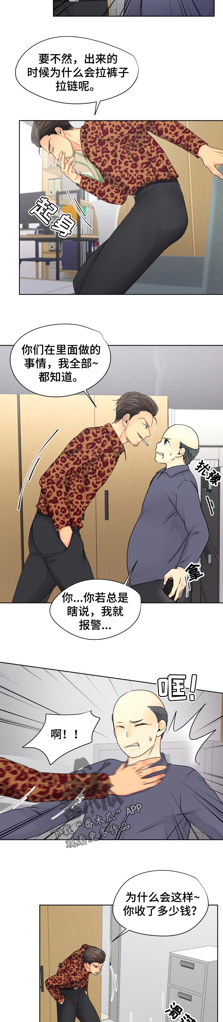 第29章：哀求3