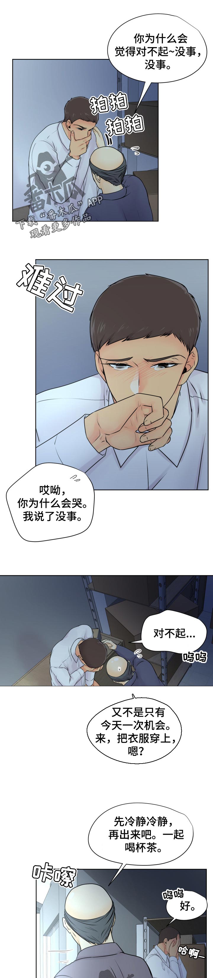 第29章：哀求0