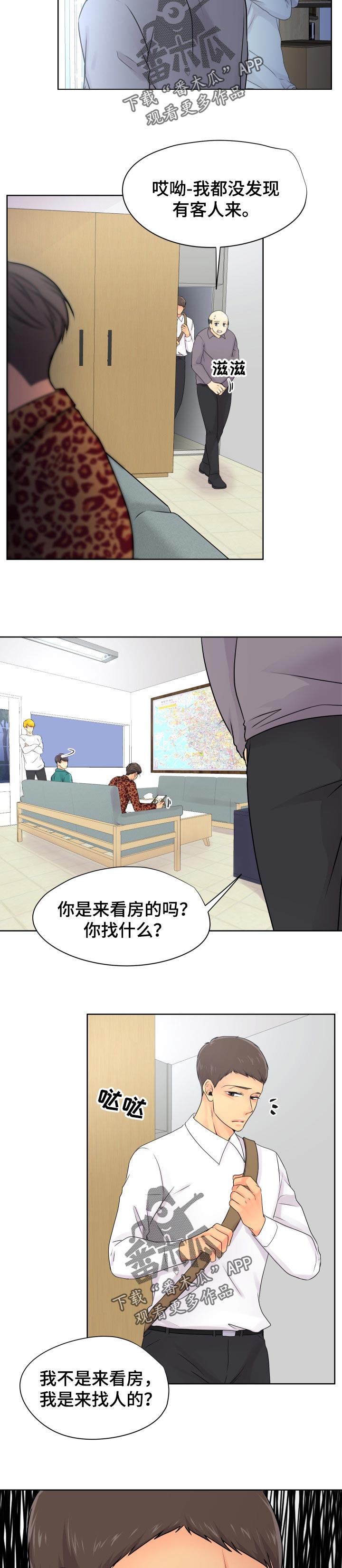 第29章：哀求1