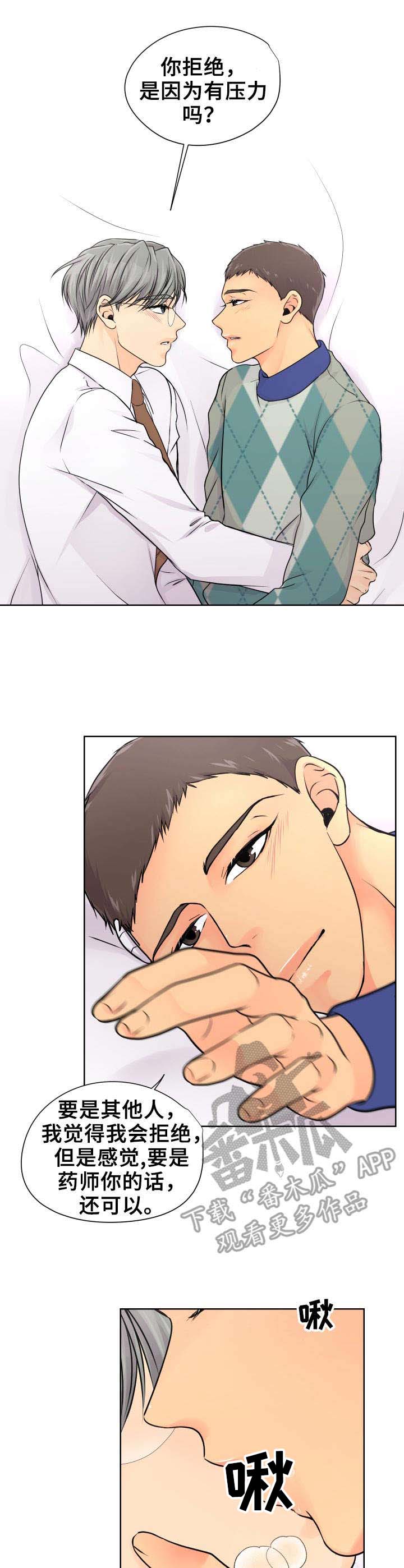 第18章：赶紧来吧2