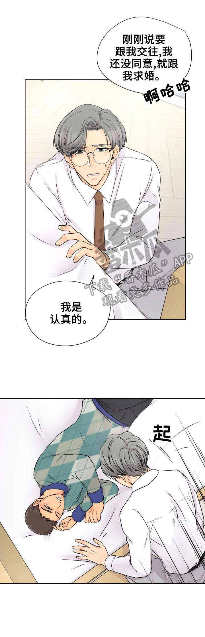 第18章：赶紧来吧1