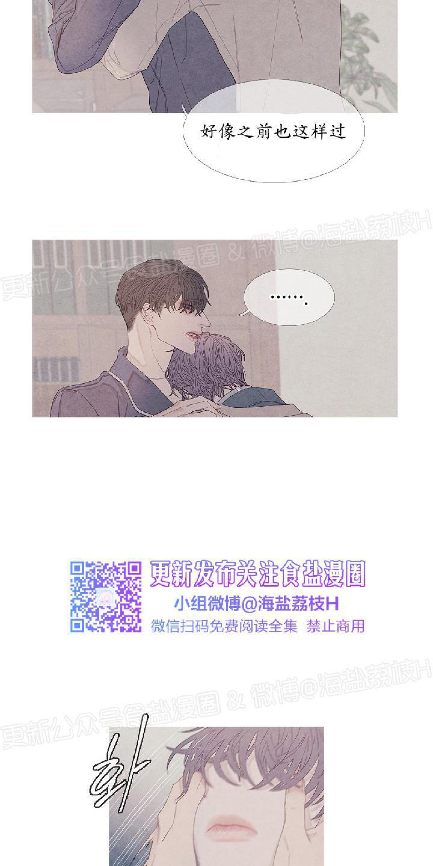 第14话3
