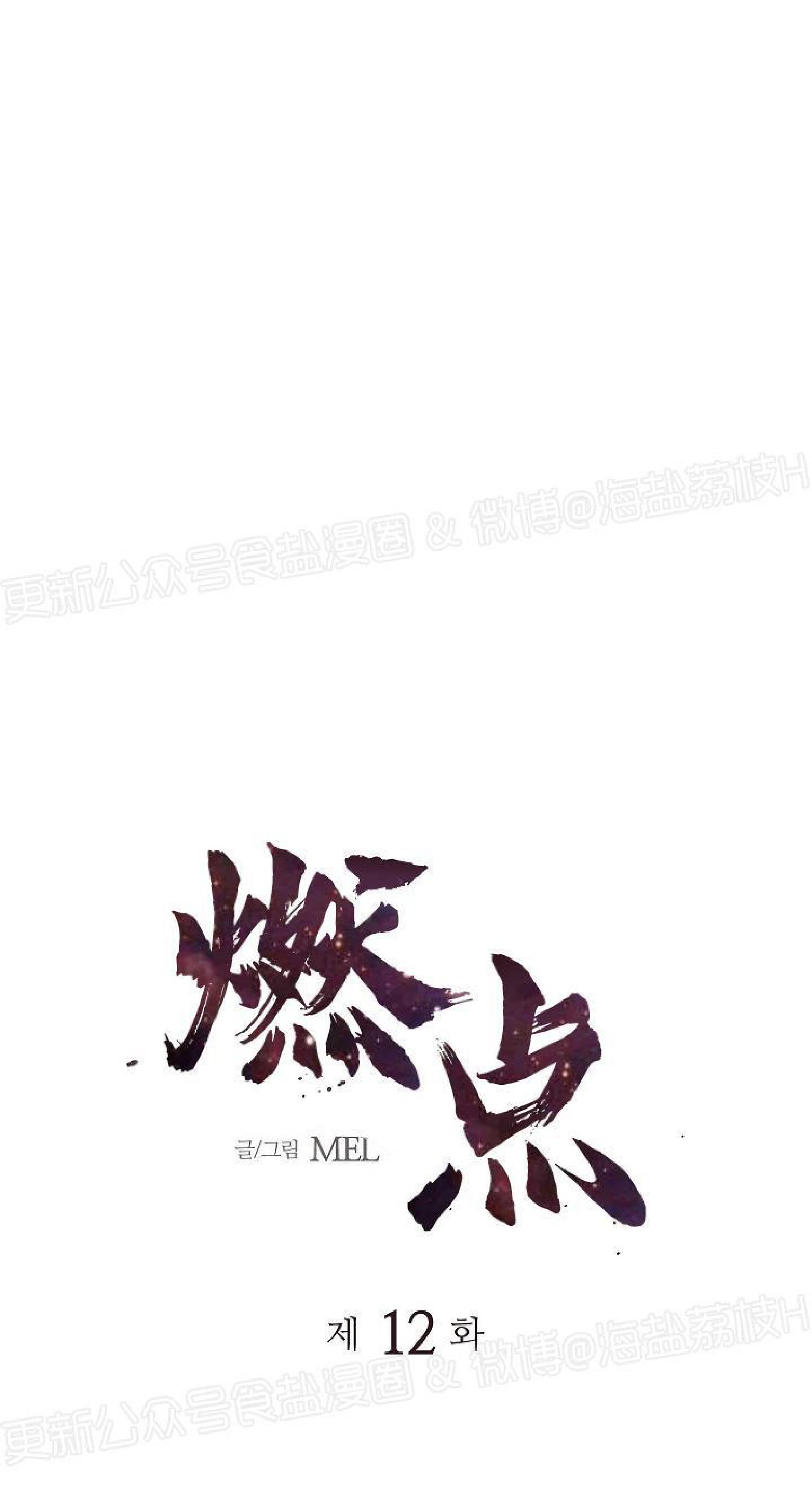 第12话4