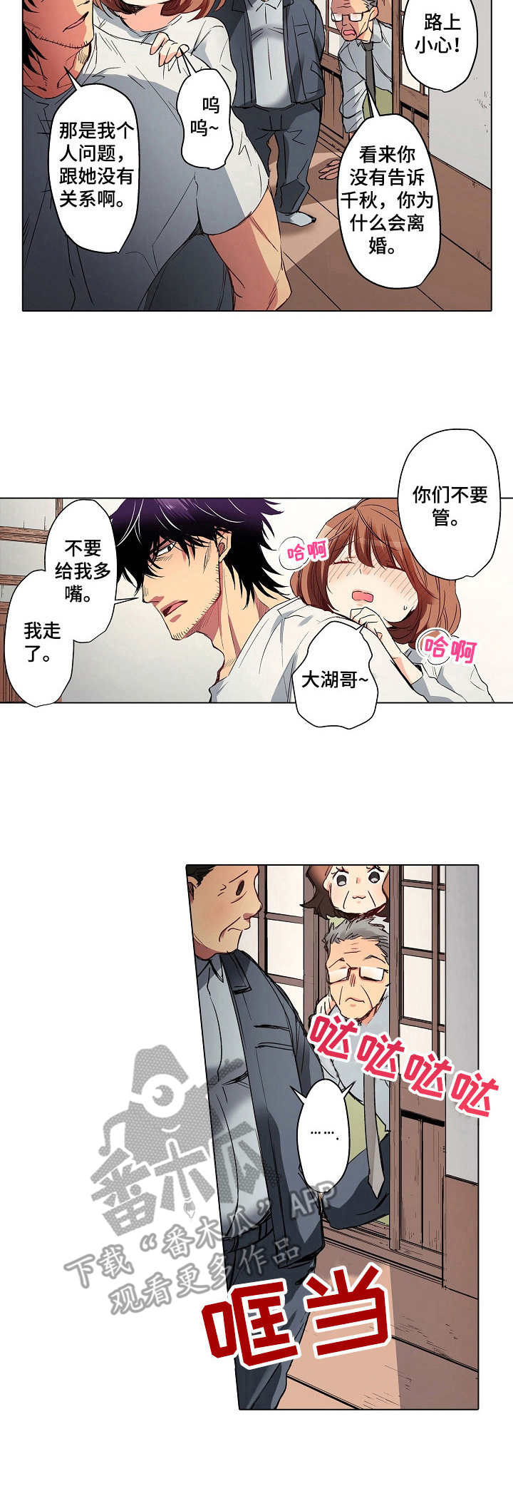 第8章：醉醺醺4