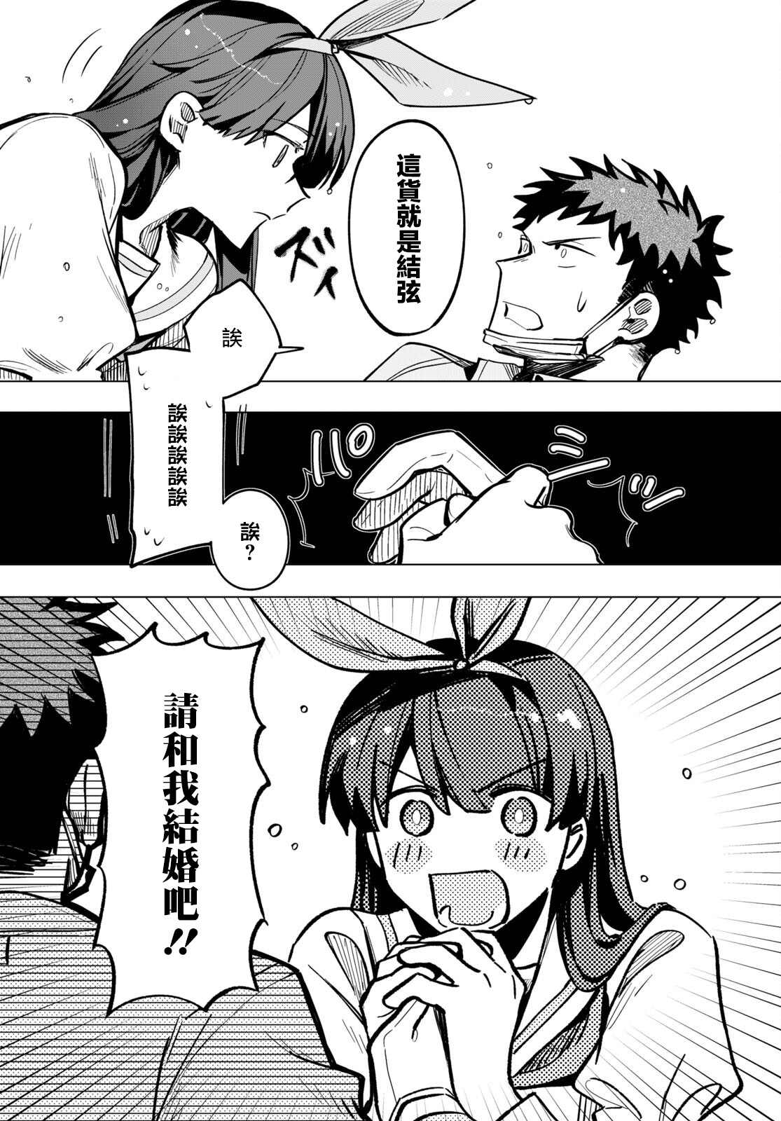 第13话4
