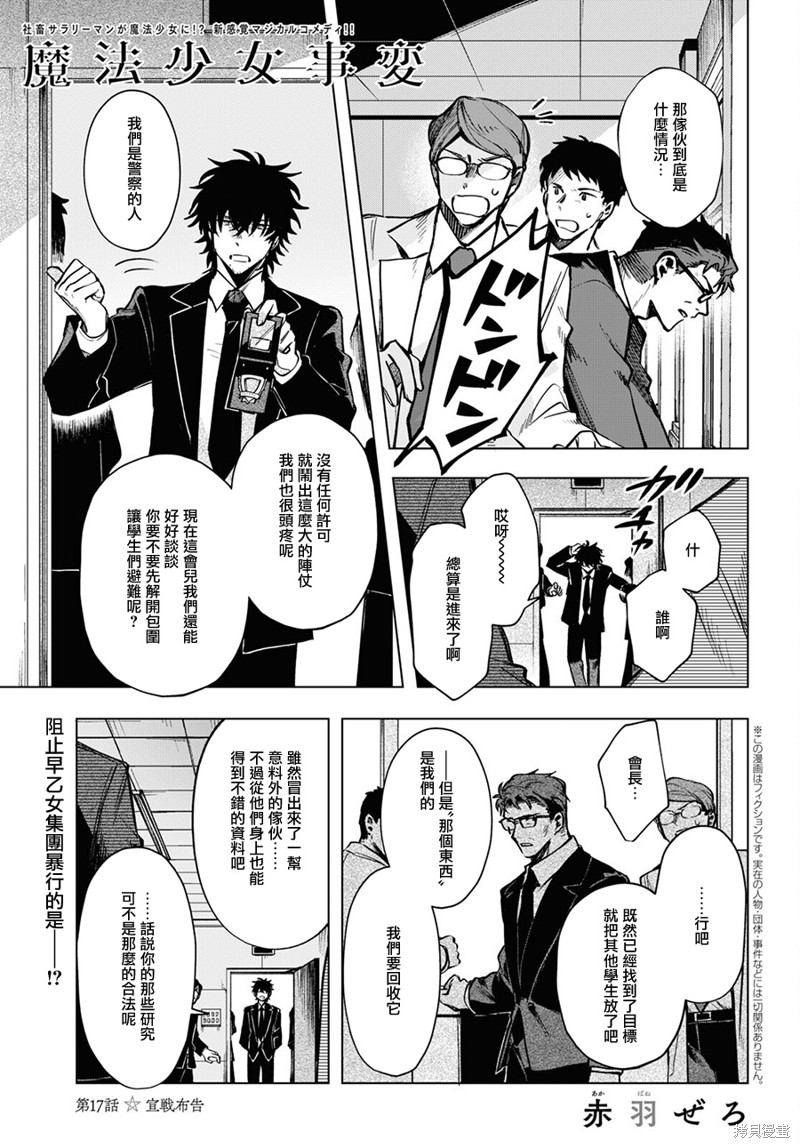 第17话0