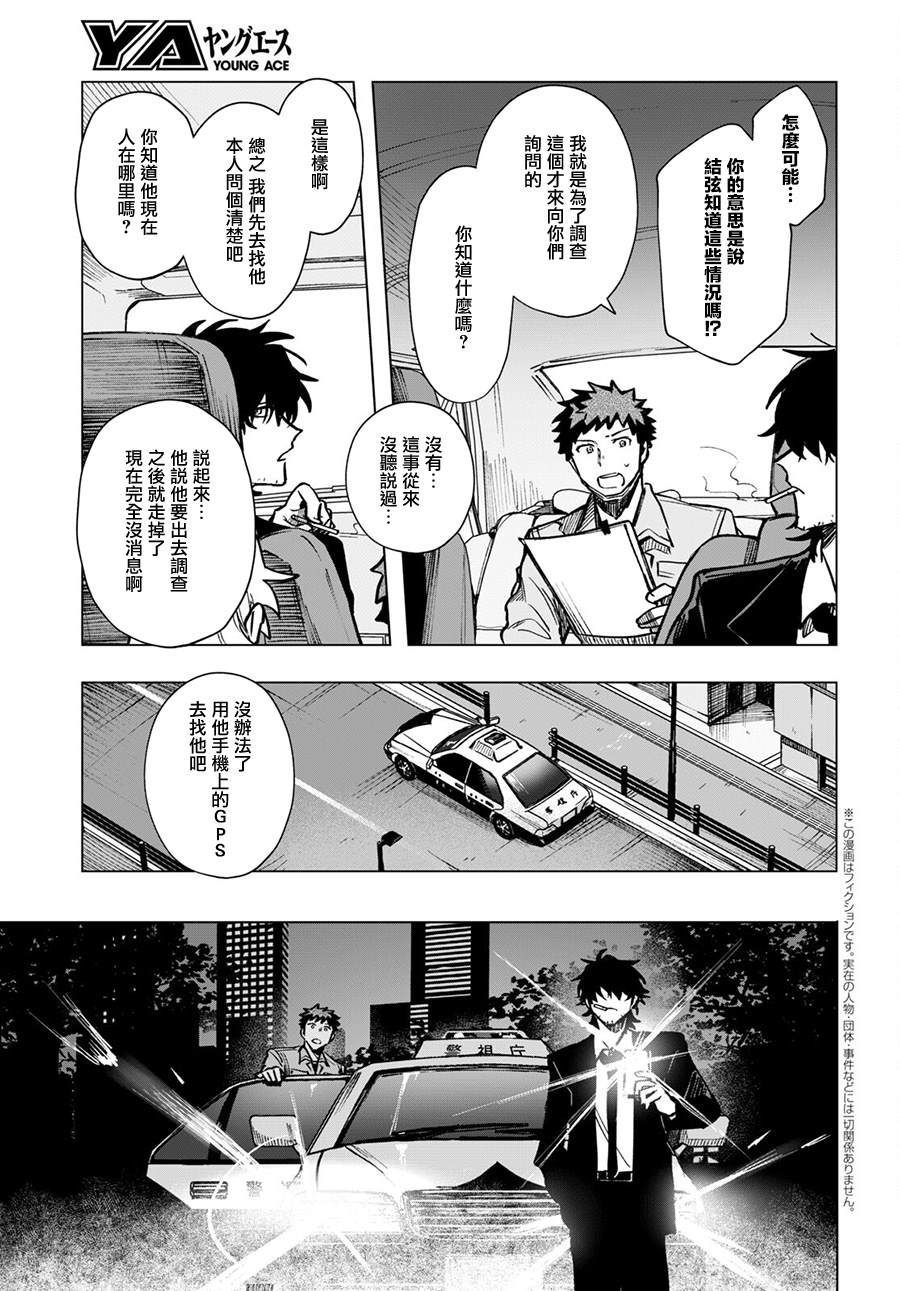 第15话4