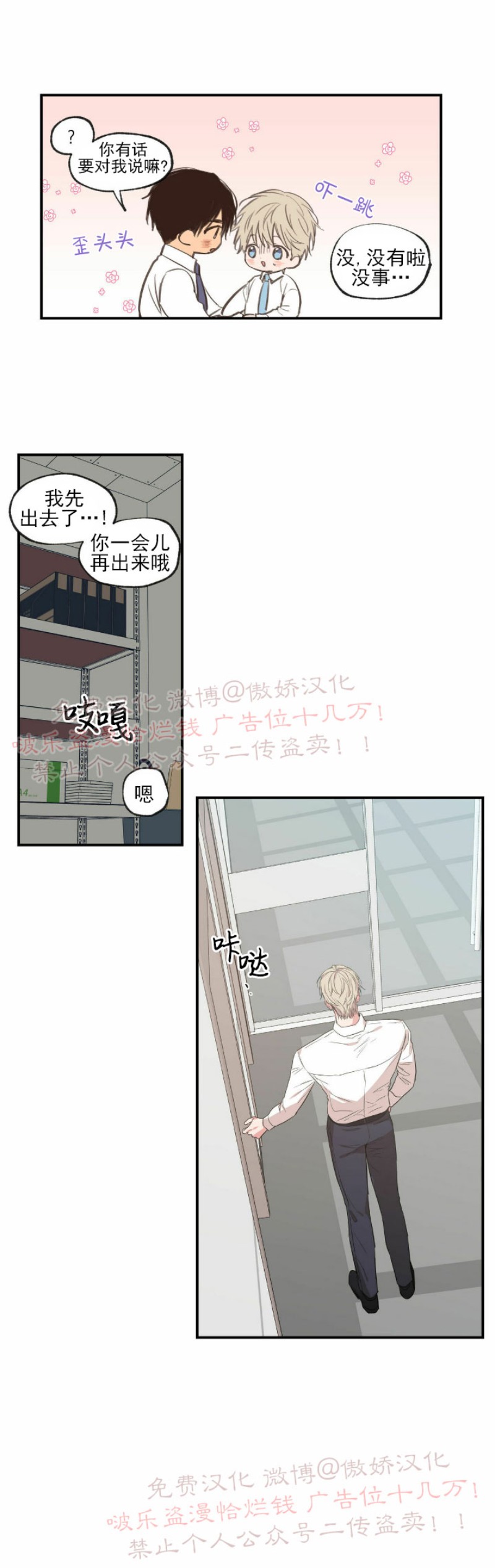 第53话4