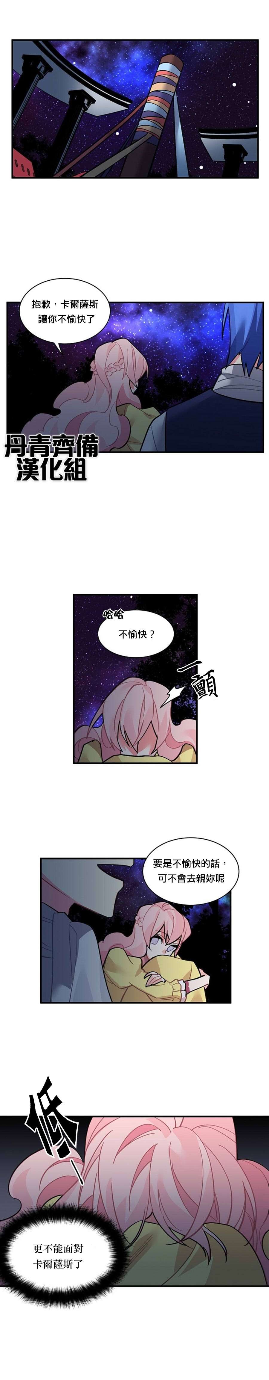 第38话2