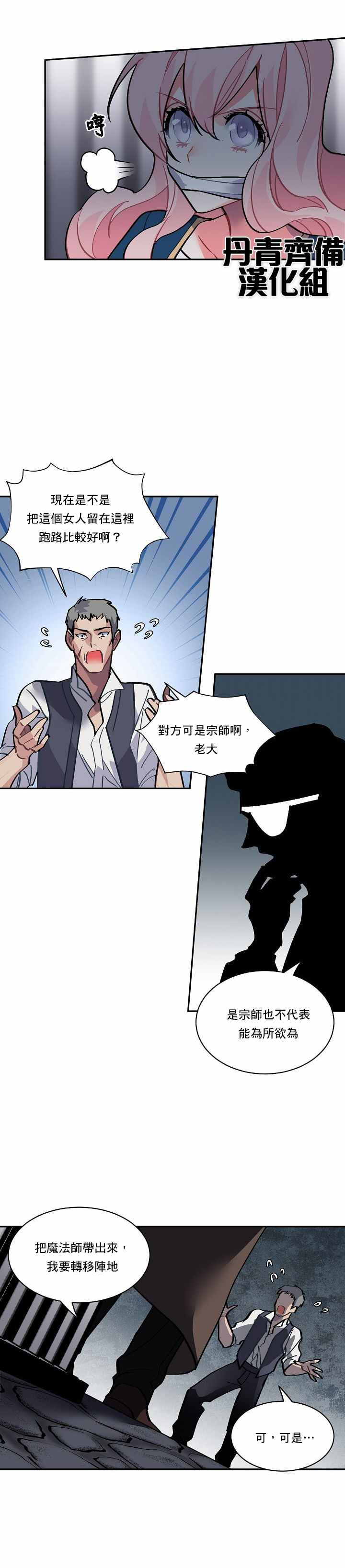 第32话2