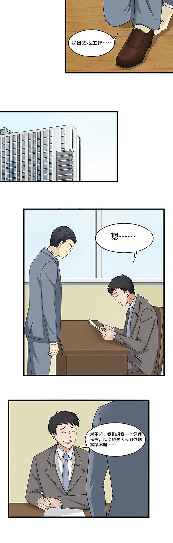 第4章：2