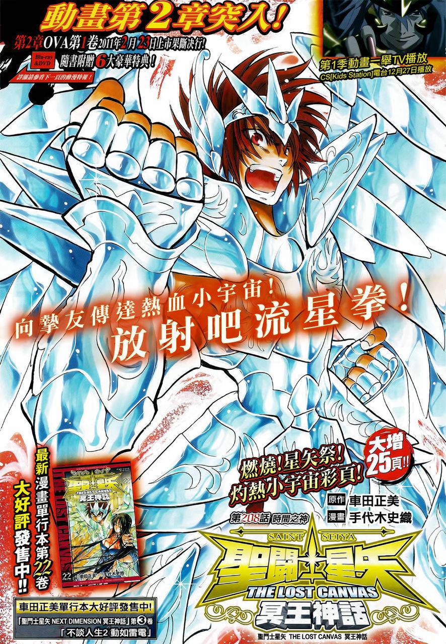 第208话0