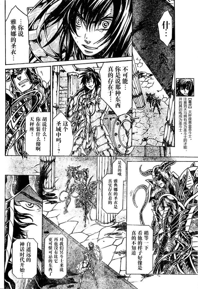 第146话2