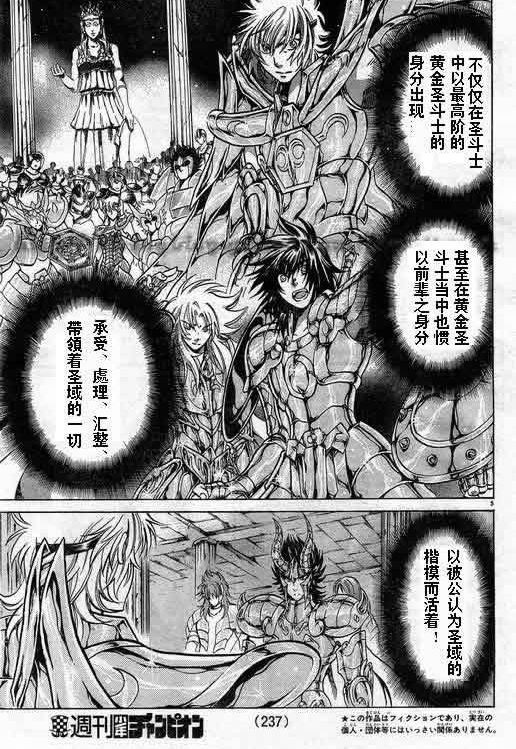 第84话3