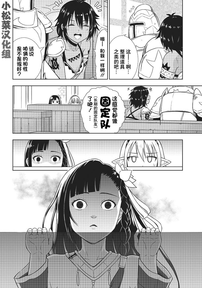 第6话3