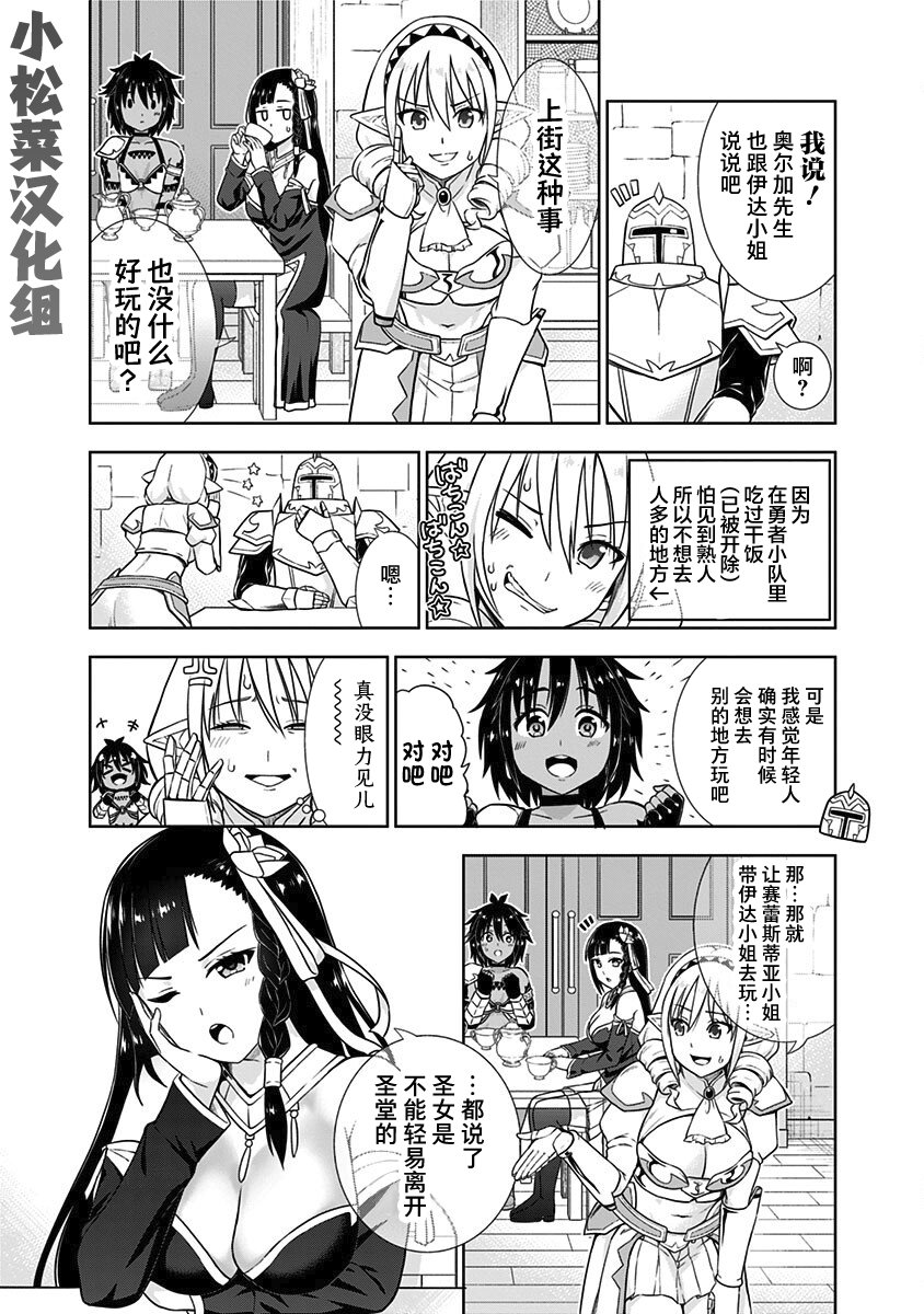 第7话3