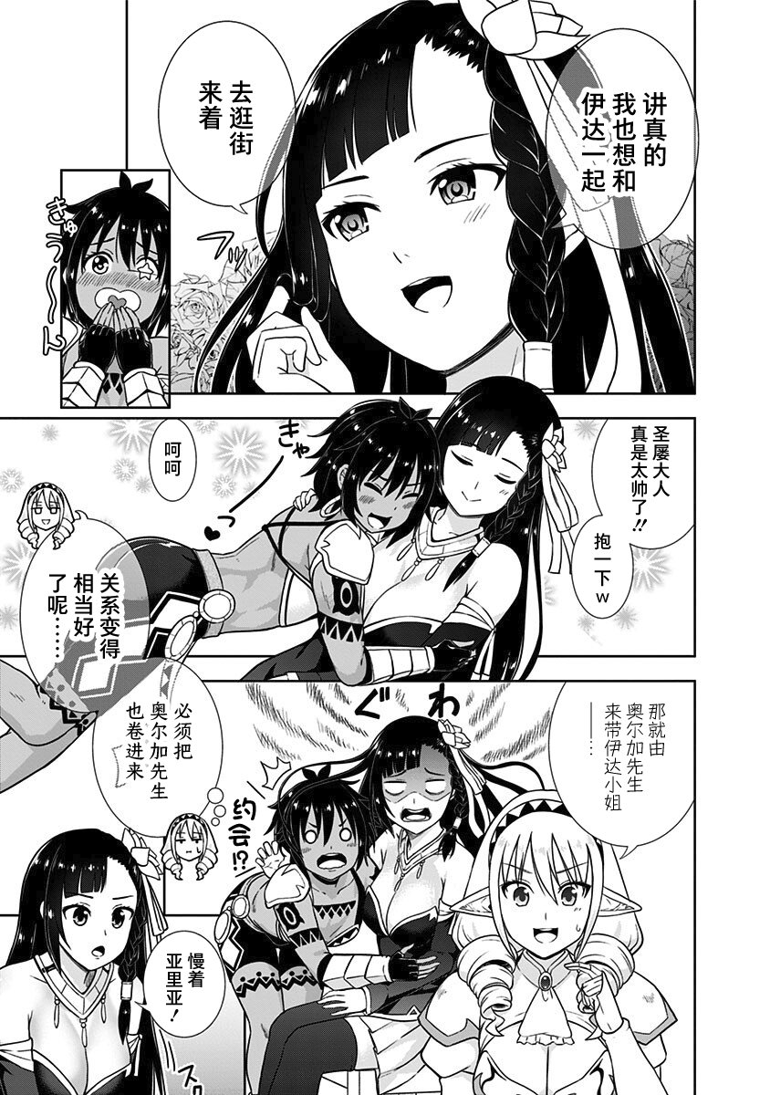 第7话4