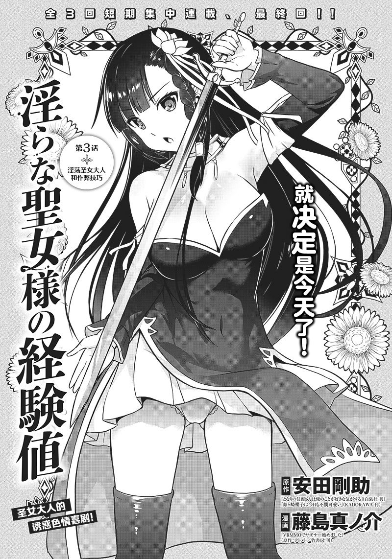 第3话0