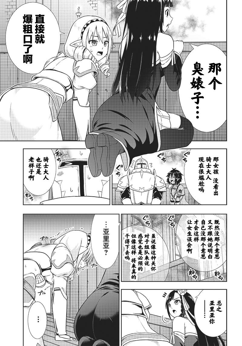 第6话4