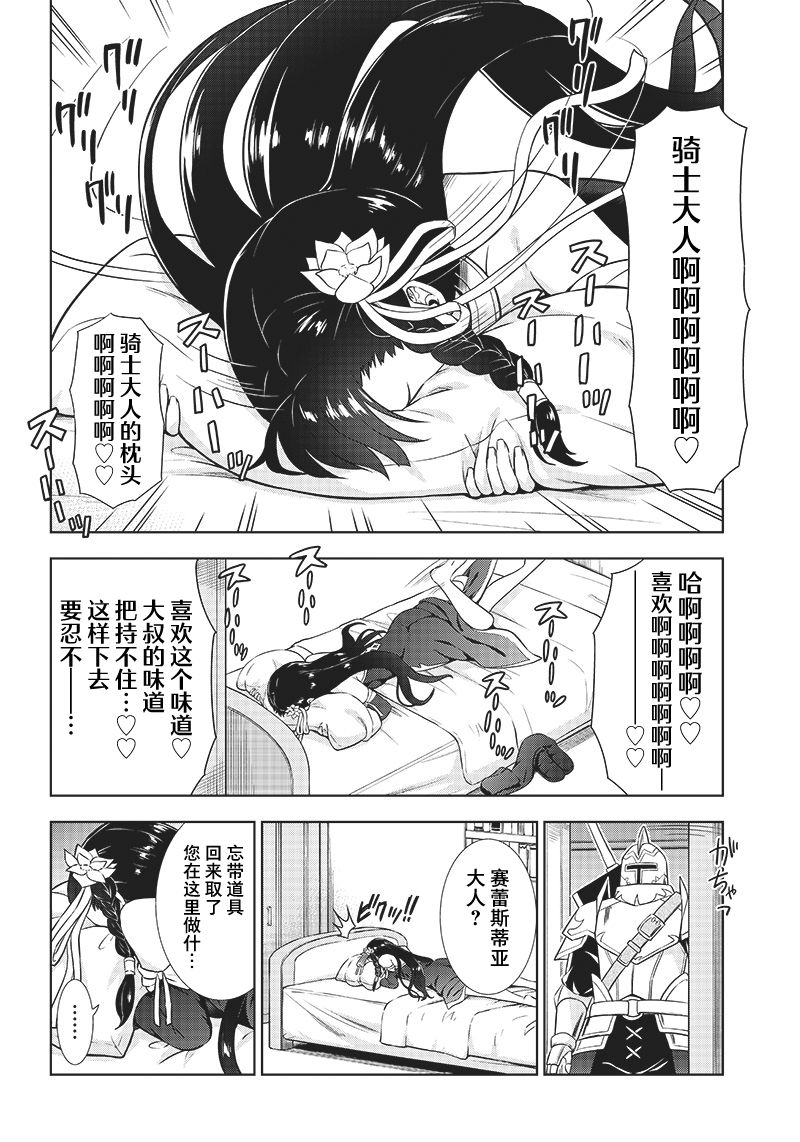 第3话3