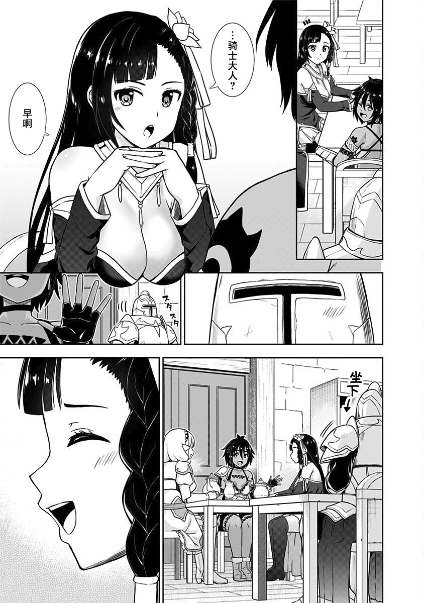 第7话2