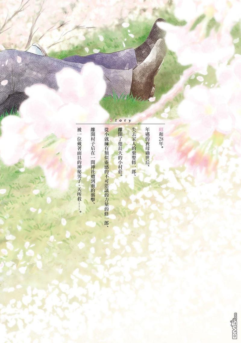 第1话1