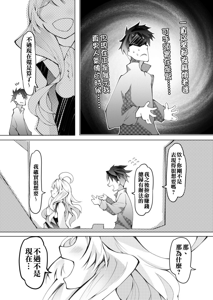 第24话2