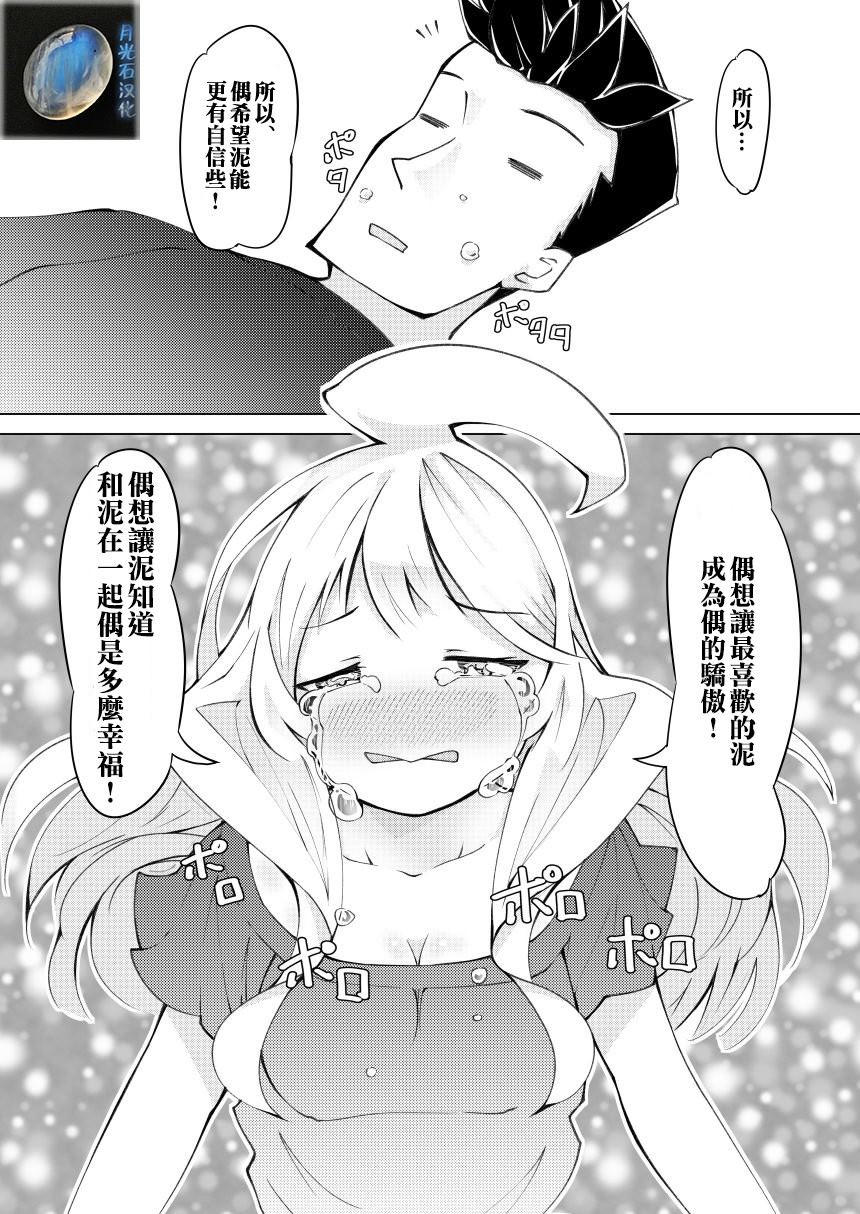 第15话3
