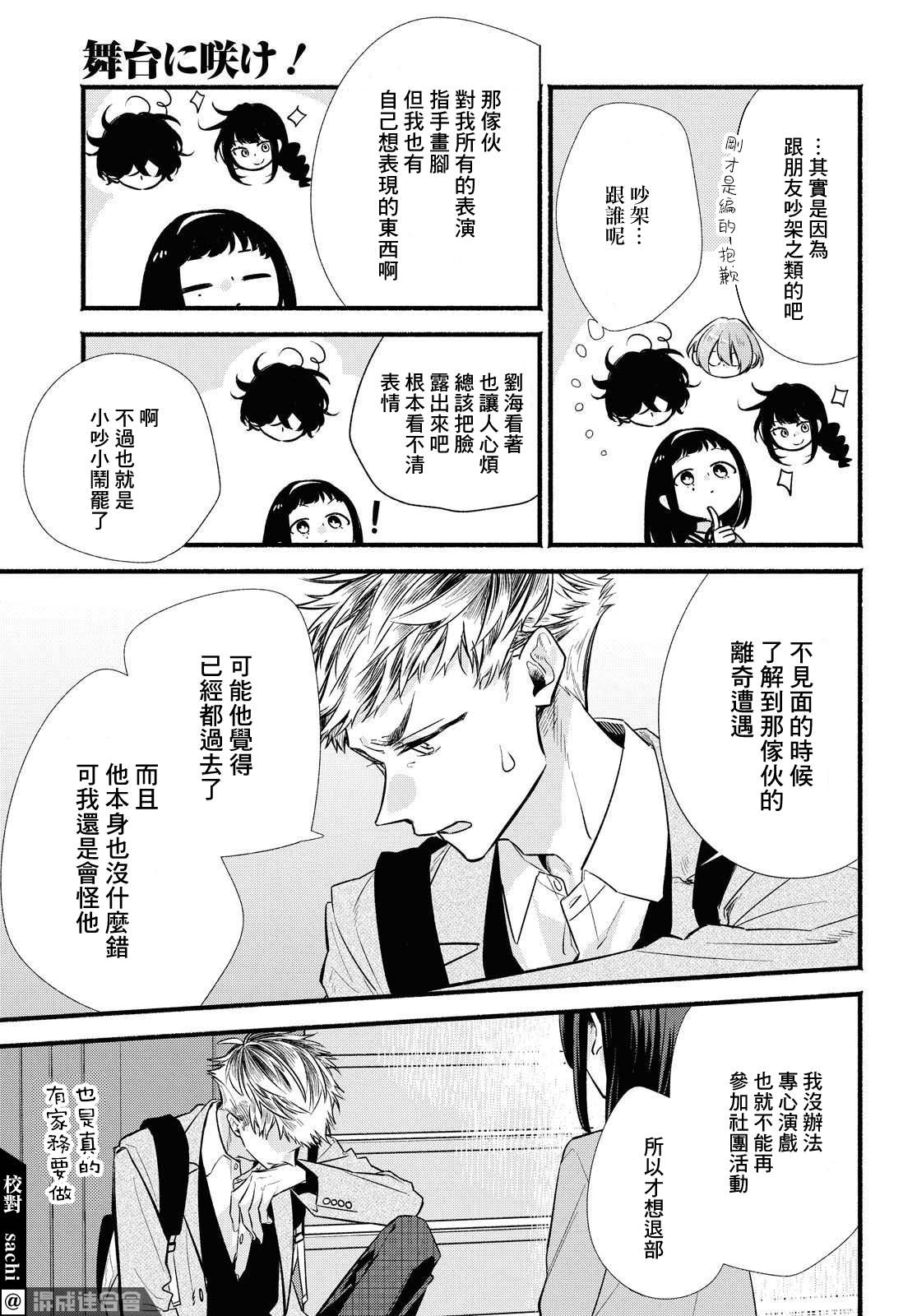 番外4