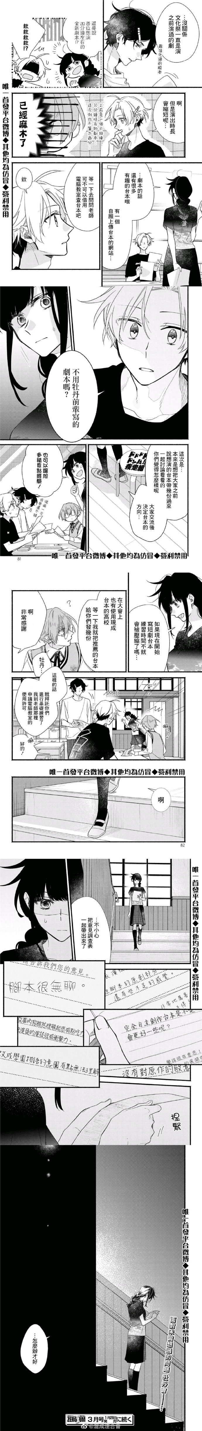第8话1