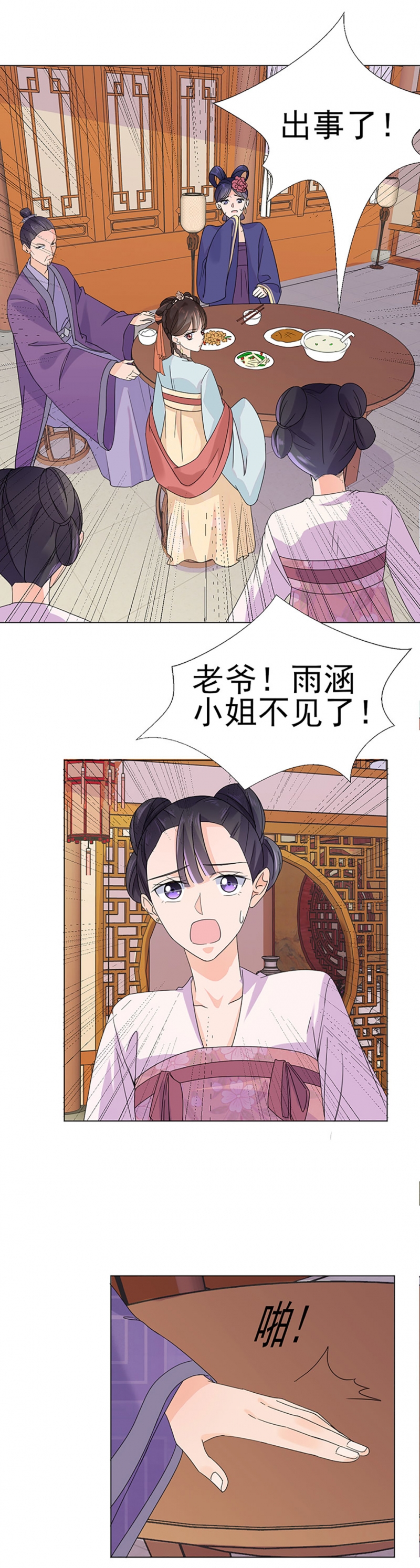 第3话4