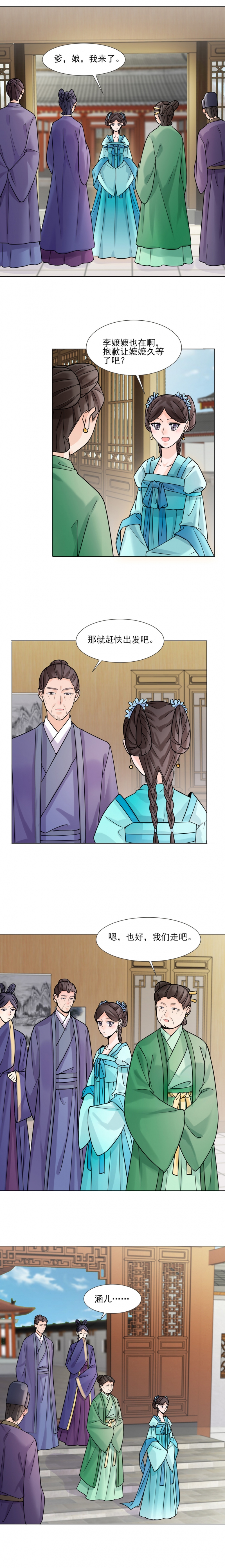 第30话4
