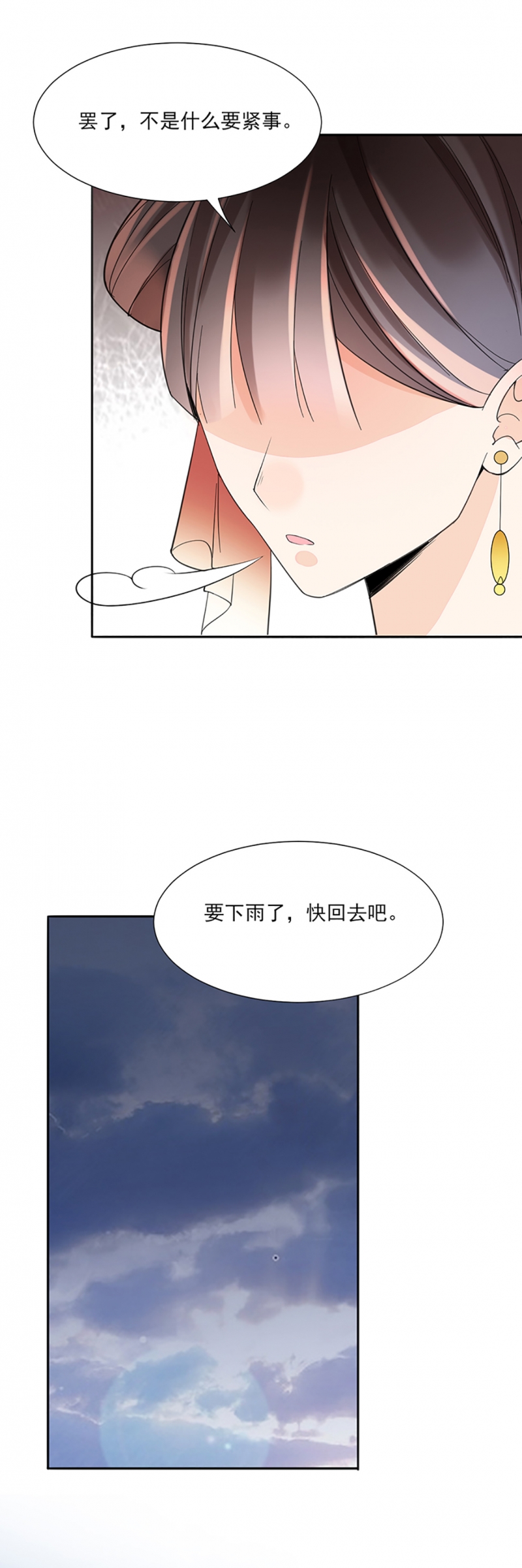 第7话4