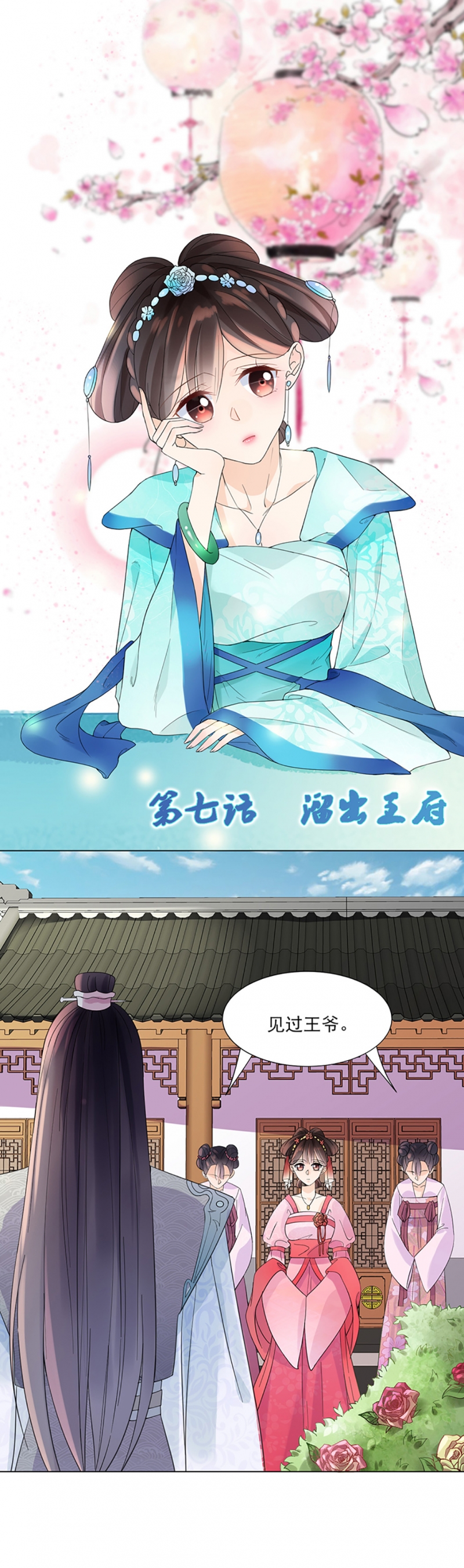 第7话0