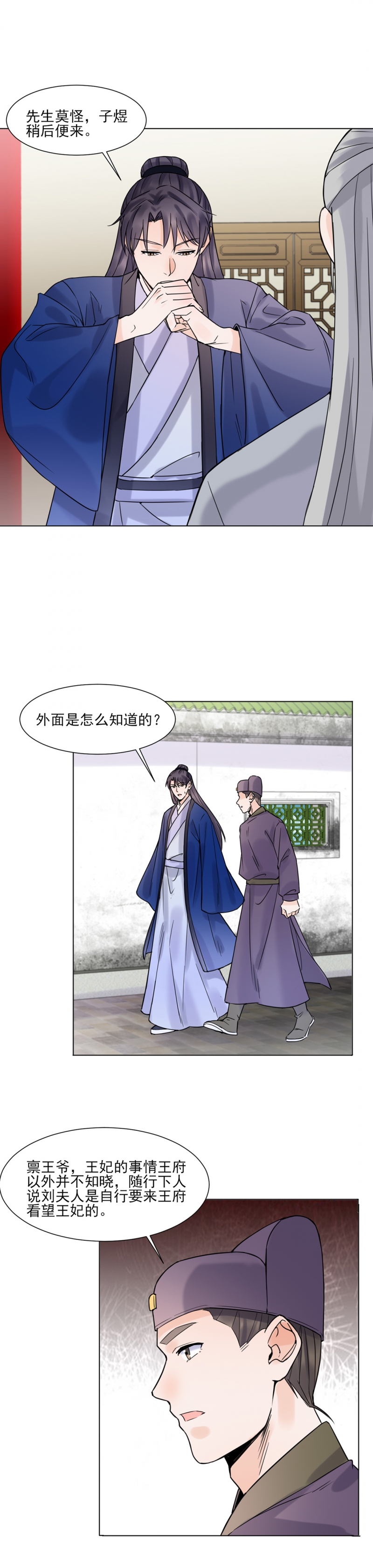 第38话4