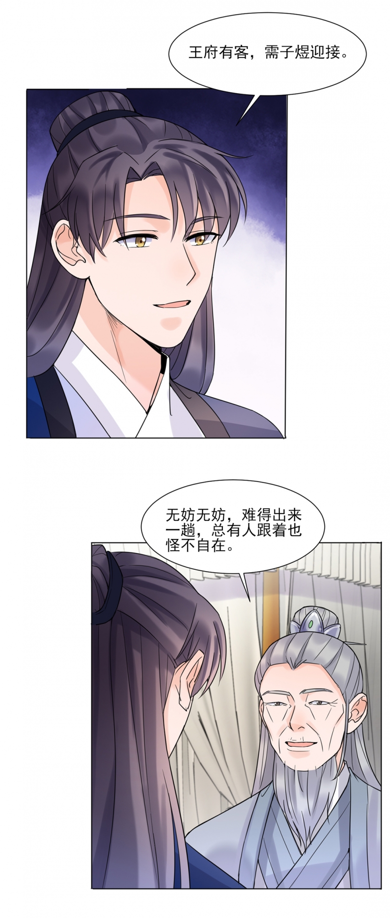 第38话3