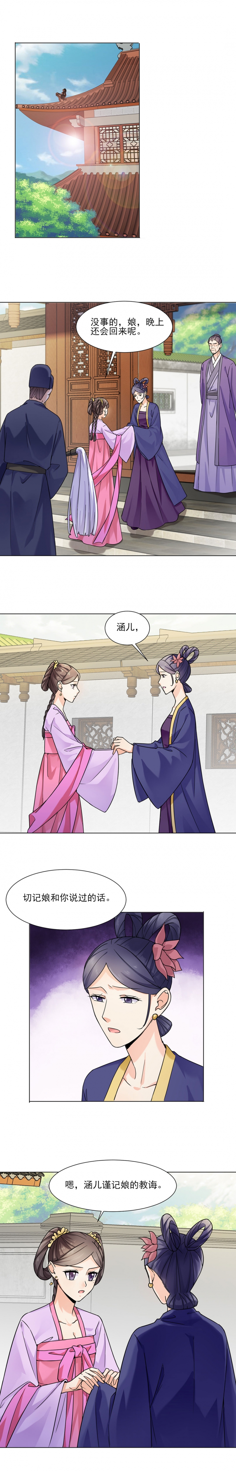 第29话1