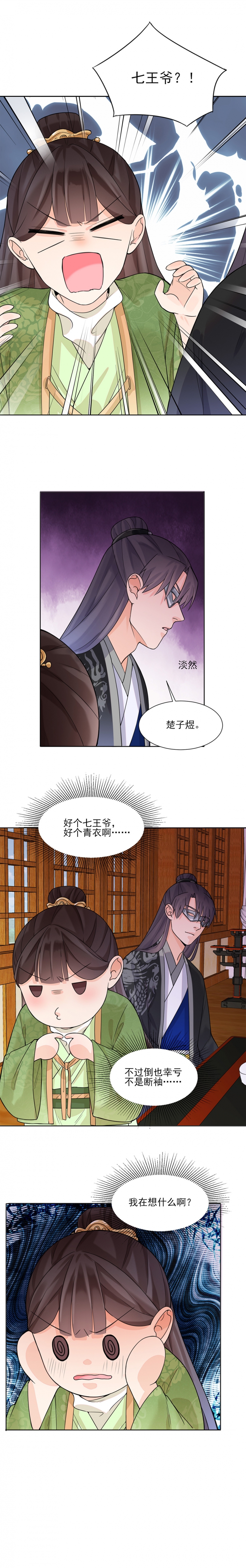 第14话1